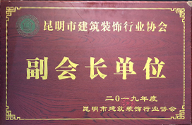 佑顶装饰·公司荣誉