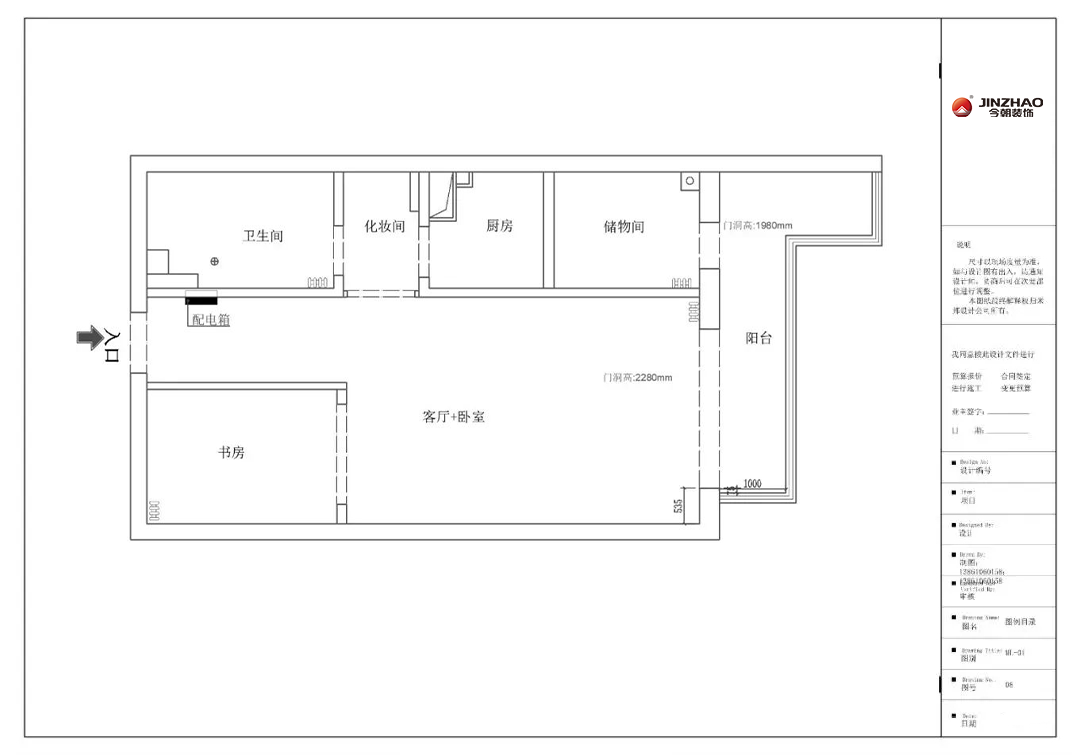 户型图-改造前