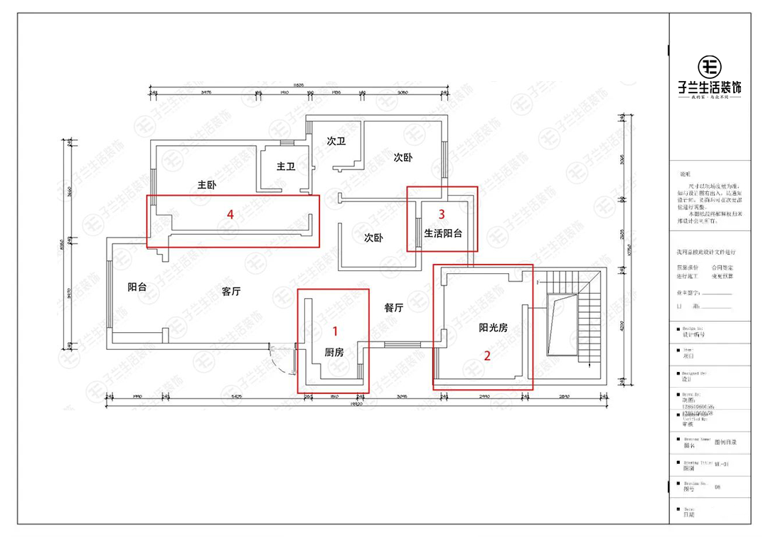 户型图-平面结构图