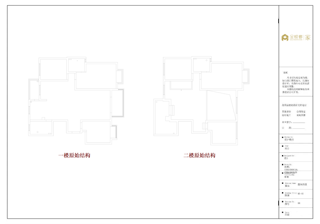 一层改造前