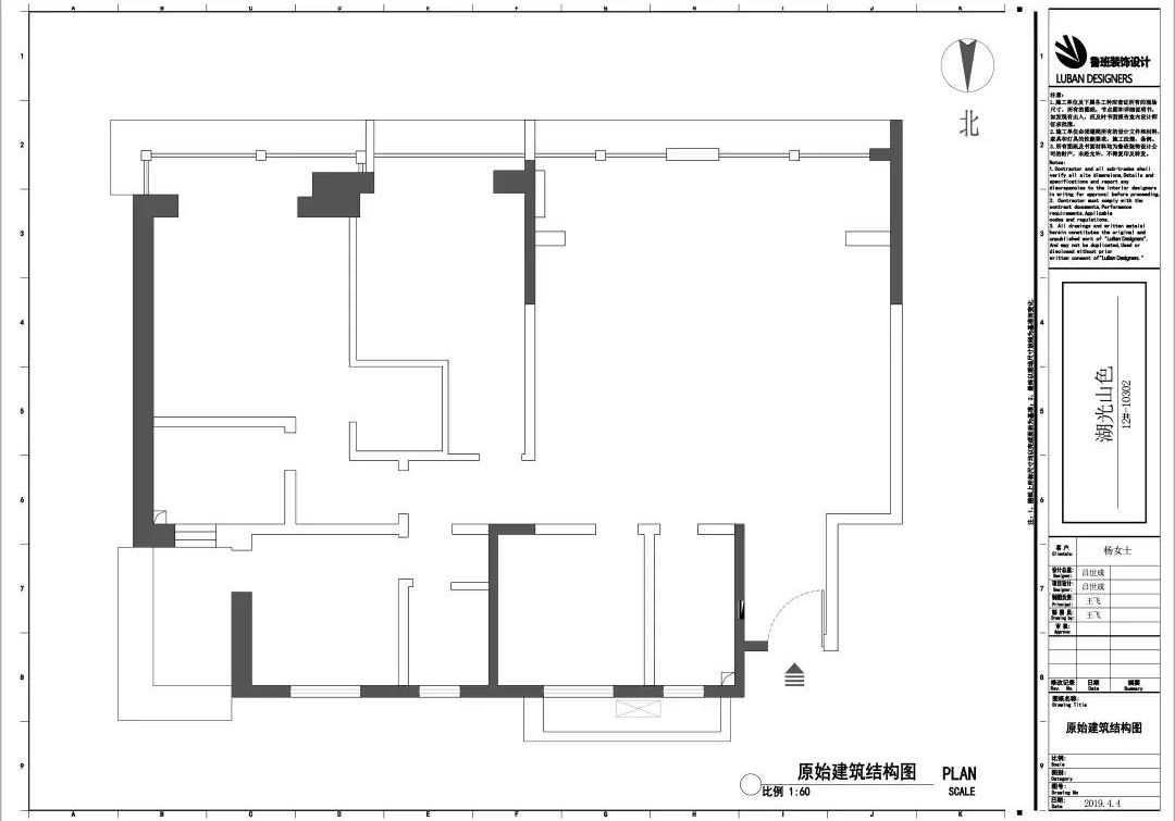 原始结构图