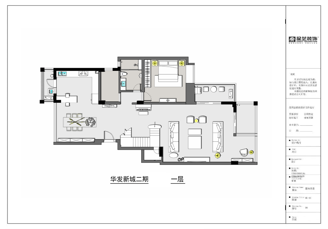 户型改造图