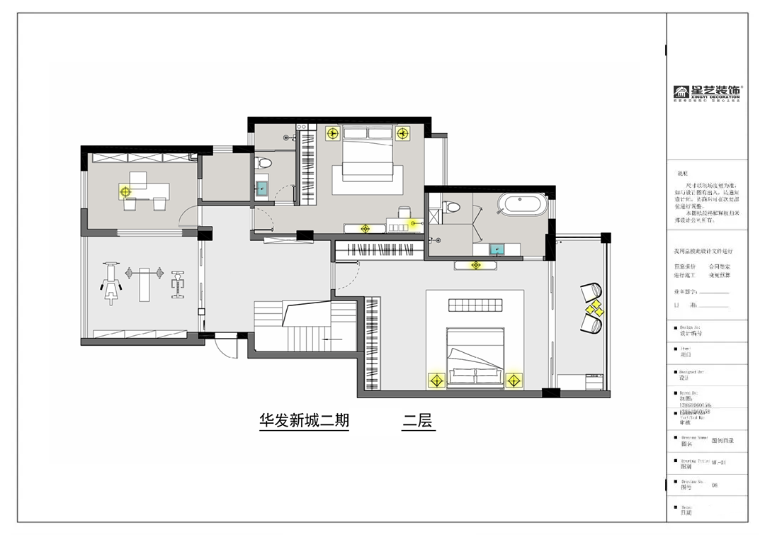 户型改造图